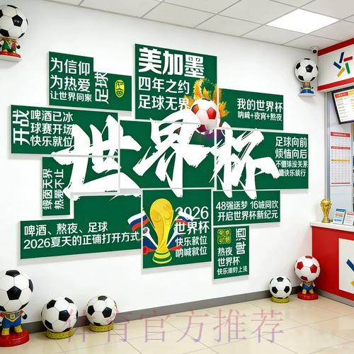 世界杯下注入口平台服务质量评测 世界杯下注入口平台服务质量评测